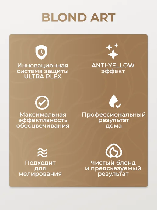 Essem Hair Studio Professional Осветлитель для волос до 8-10 уровней, краска блонд, краска блонд, фото 4