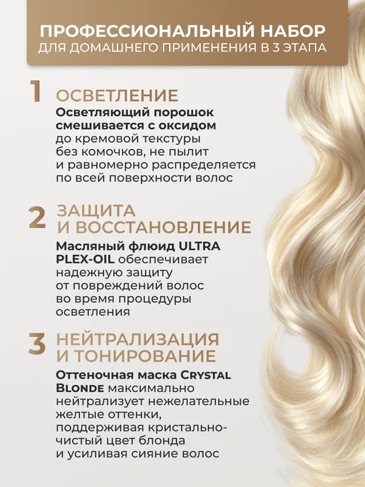 Essem Hair Studio Professional Осветлитель для волос до 8-10 уровней, краска блонд, краска блонд, фото 5