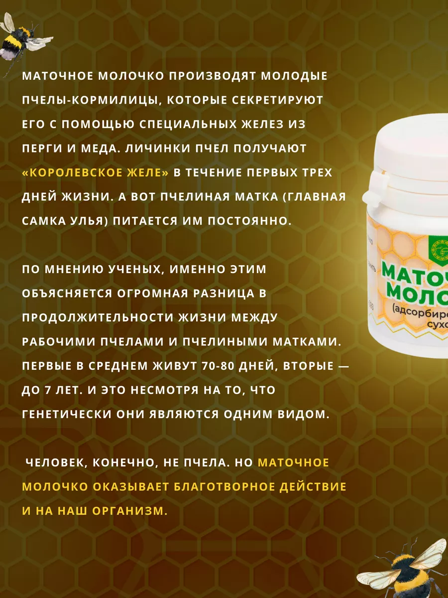 ITOH Маточное пчелиное молочко Royal Jelly, 60 дней