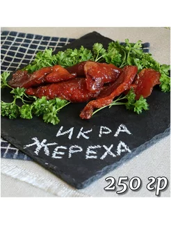 Икра вяленая жереха 250 г Рыба из Астрахани 162681270 купить за 781 ₽ в интернет-магазине Wildberries