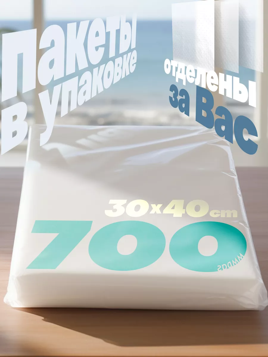 Пакеты фасовочные пищевые...