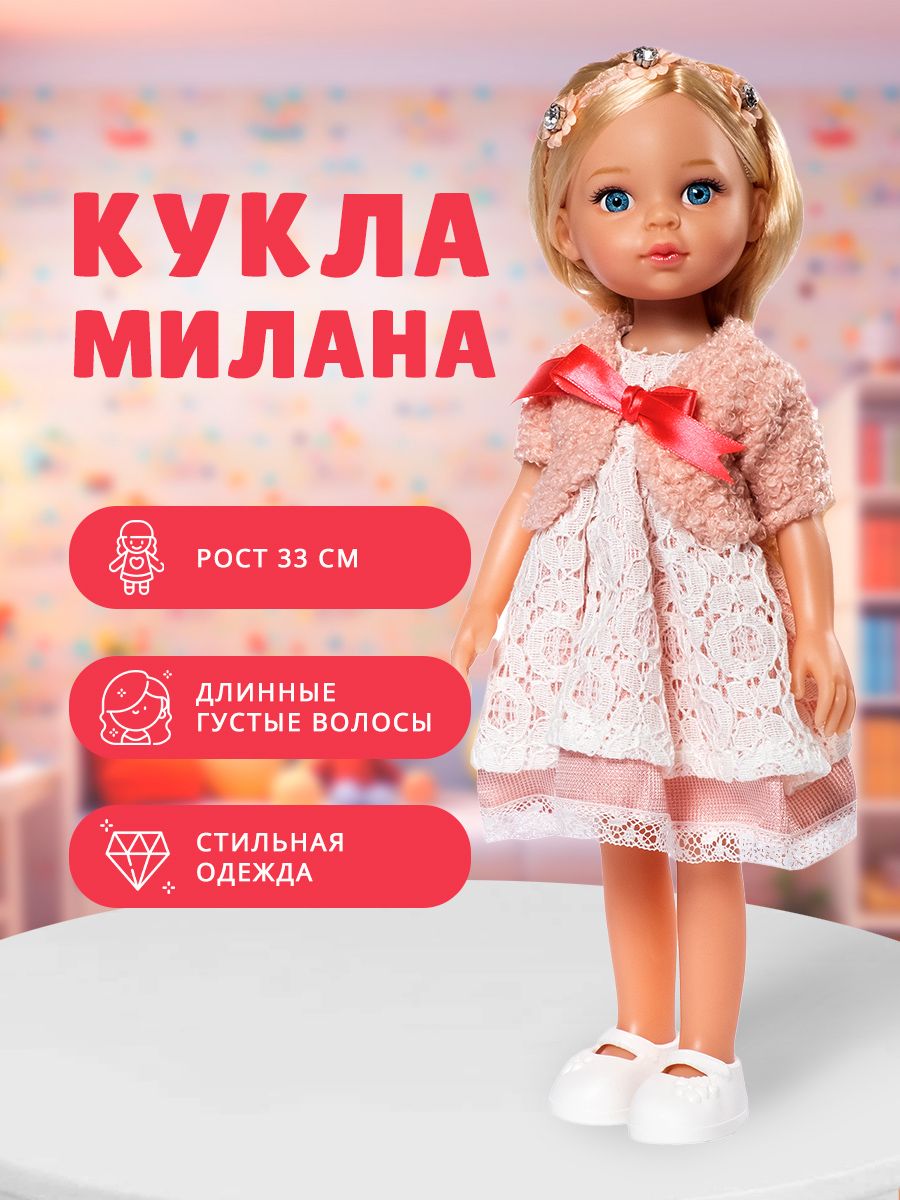 Кукла для девочки Милана большая 33 см CANDY WENDY 162682873 купить в  интернет-магазине Wildberries