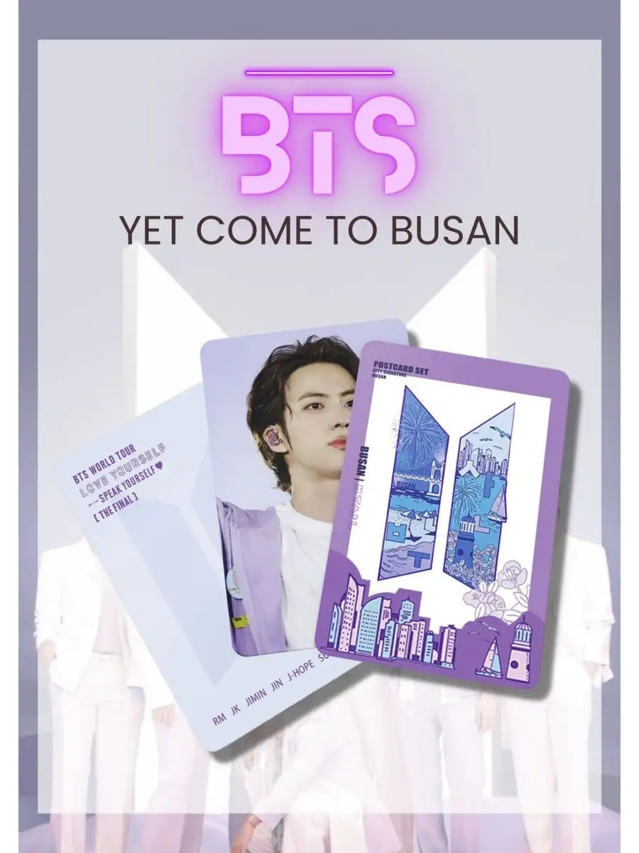 Карточки бтс bts карты k pop к поп Yet come to busan My crush store  162683137 купить за 195 ₽ в интернет-магазине Wildberries