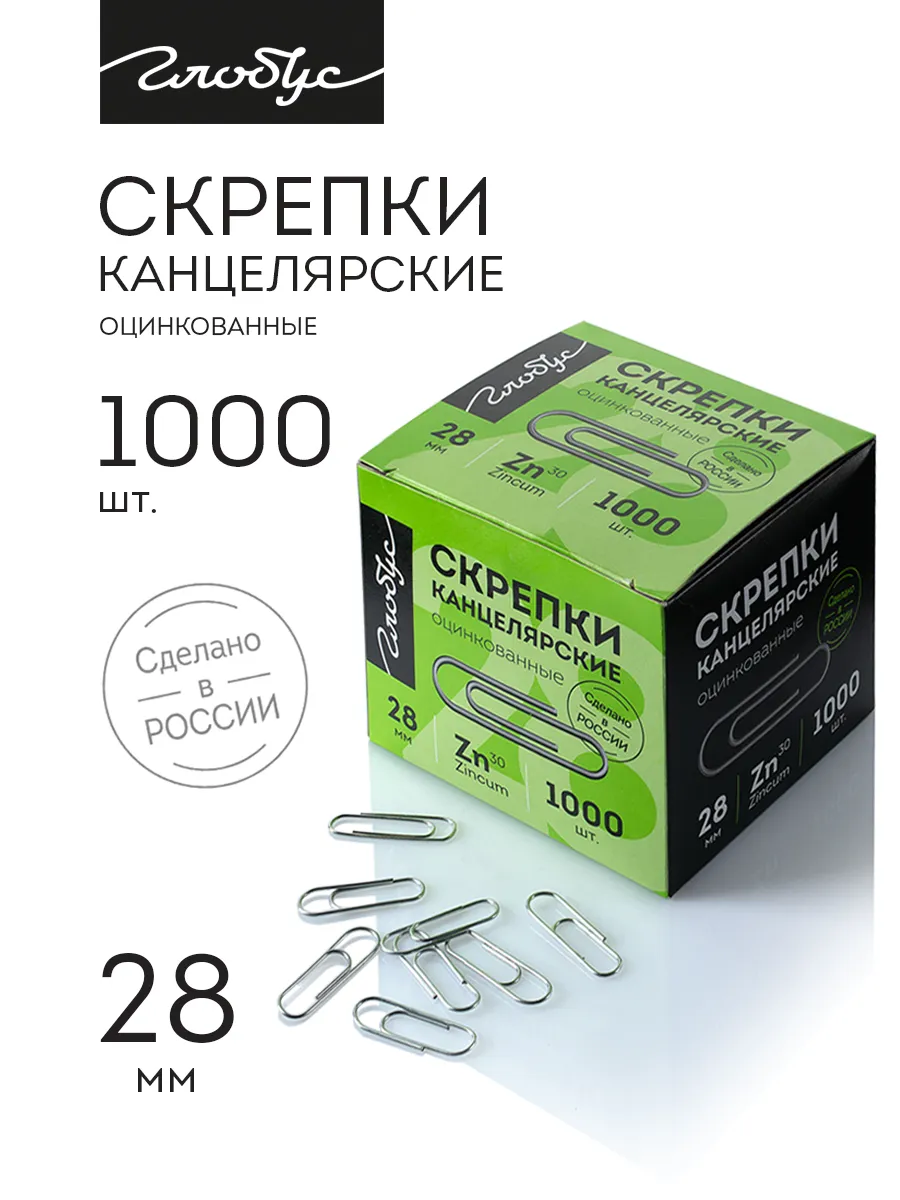 Скрепки канцелярские...