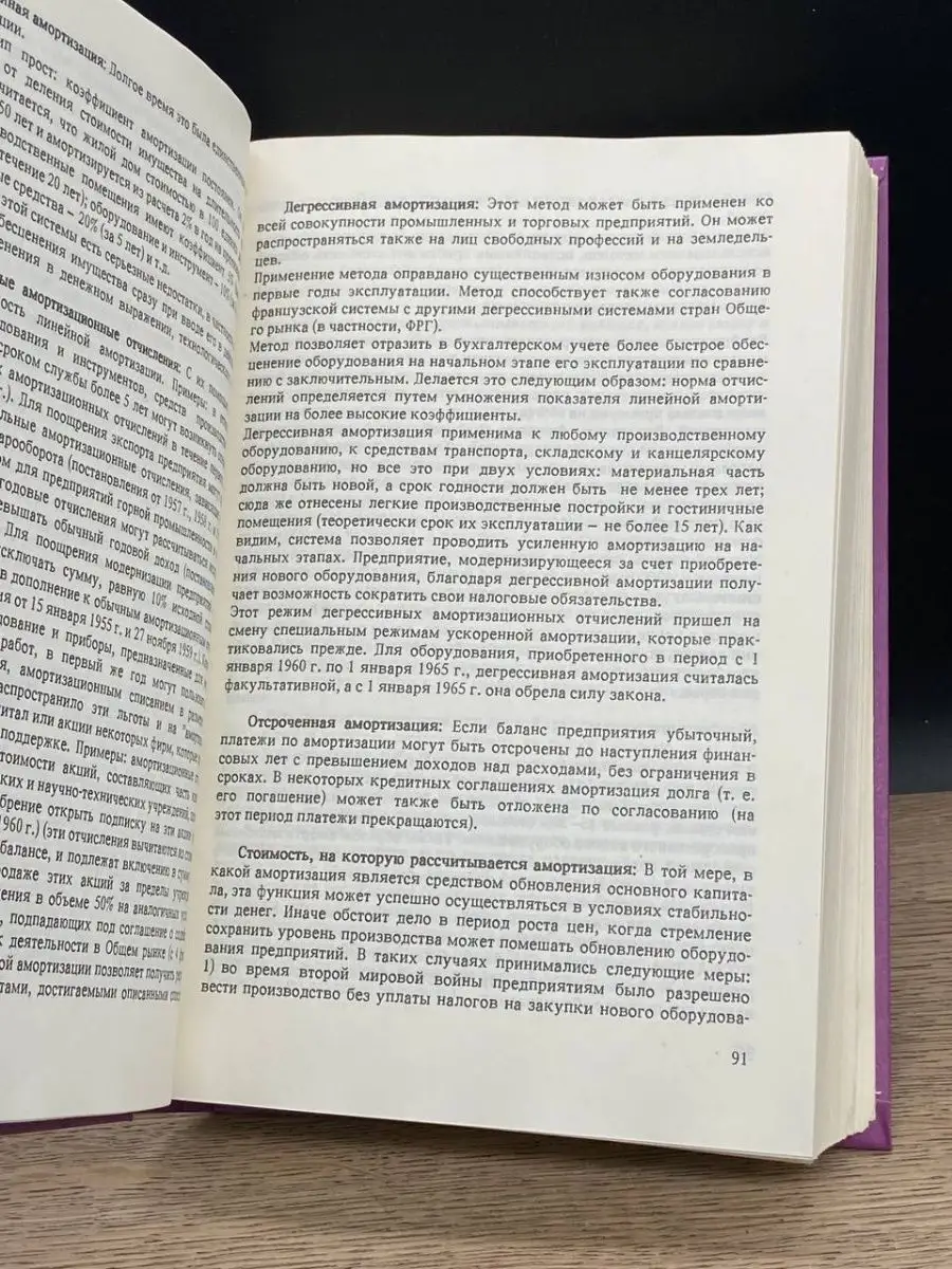 Толковый экономический и финансовый словарь. Том 1 Международные отношения  162683372 купить в интернет-магазине Wildberries