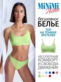 Топ ACTIVE MA121 спортивный, бесшовный, микрофибра Minimi 162684568 купить за 370 ₽ в интернет-магазине Wildberries