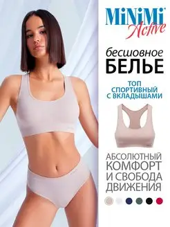 Топ ACTIVE MA141 спортивный, бесшовный, микрофибра Minimi 162685172 купить за 584 ₽ в интернет-магазине Wildberries