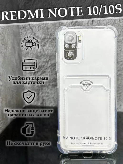 Case to Case Чехол на Redmi note 10 10s Poco m5s прозрачный с картой