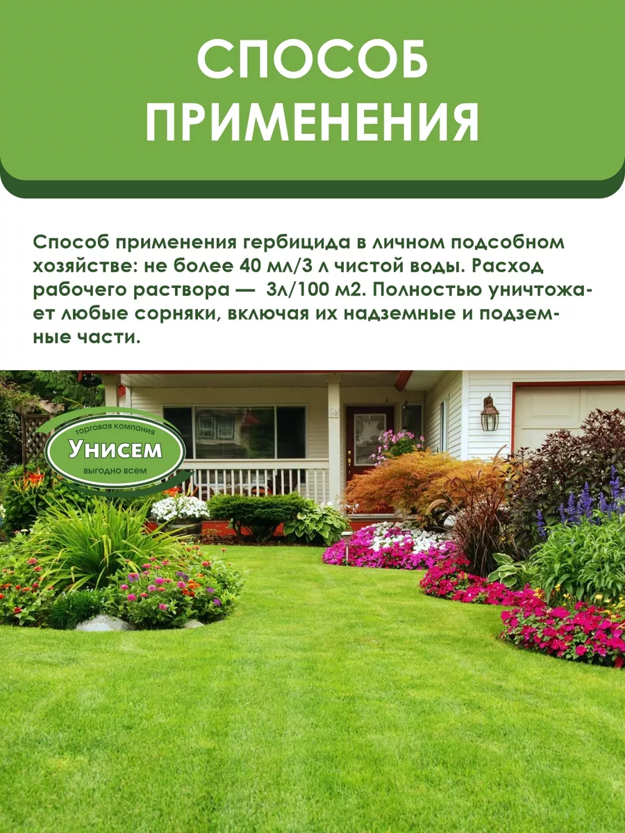 Средства от сорняков Граунд 1 л Унисем 162687363 купить в интернет-магазине  Wildberries