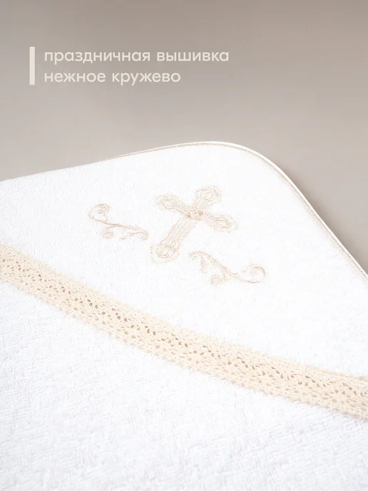 LEO Крестильный набор для мальчика и девочки с полотенцем, вариант, фото 4