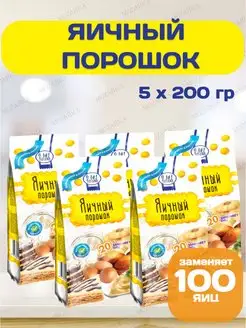 Яичный порошок меланж для выпечки Relish 162689471 купить за 340 ₽ в интернет-магазине Wildberries