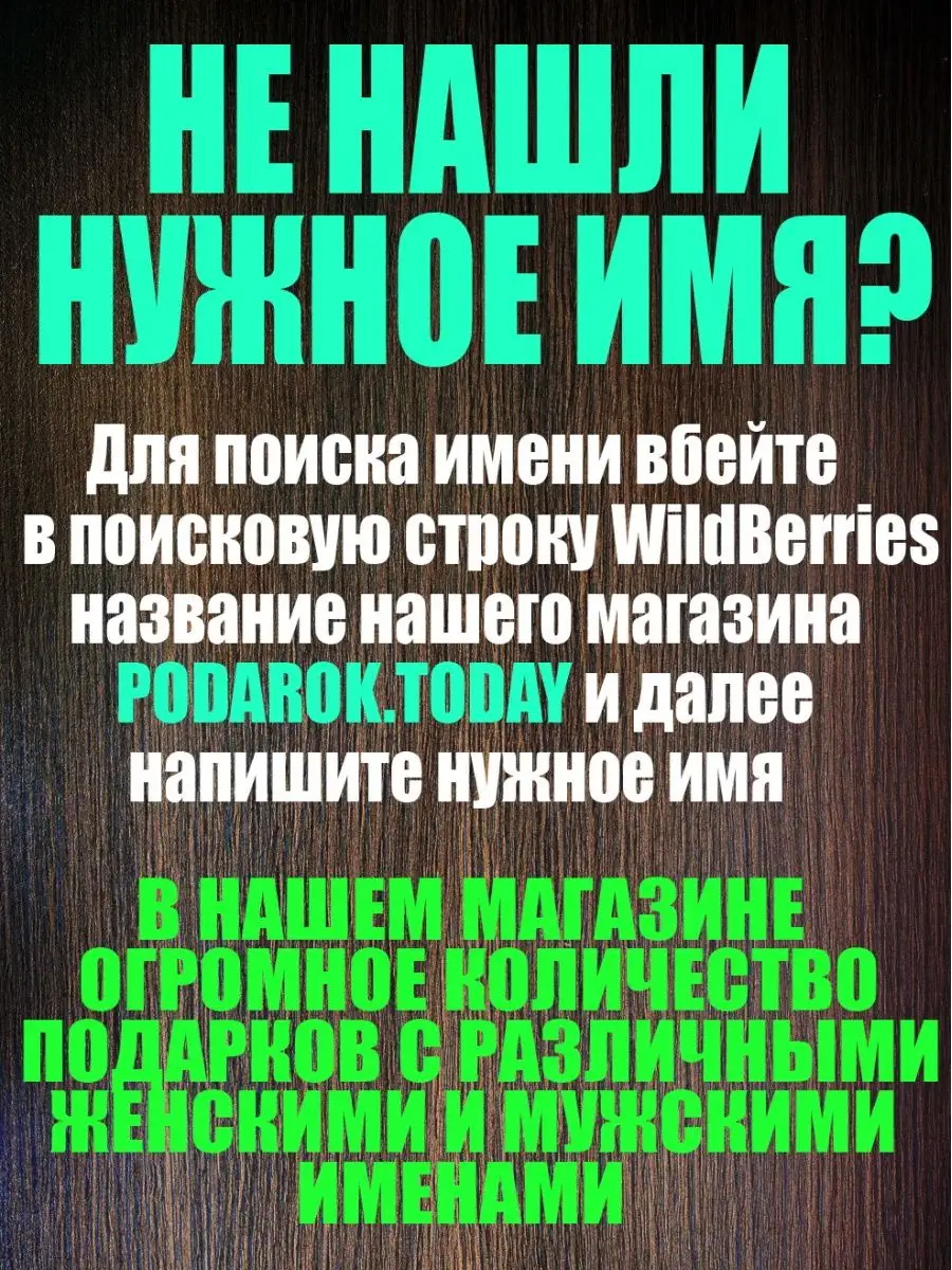 Подарок ребенку девочке новорожденному с именем Карина PODAROK.TODAY  162691415 купить за 993 ₽ в интернет-магазине Wildberries