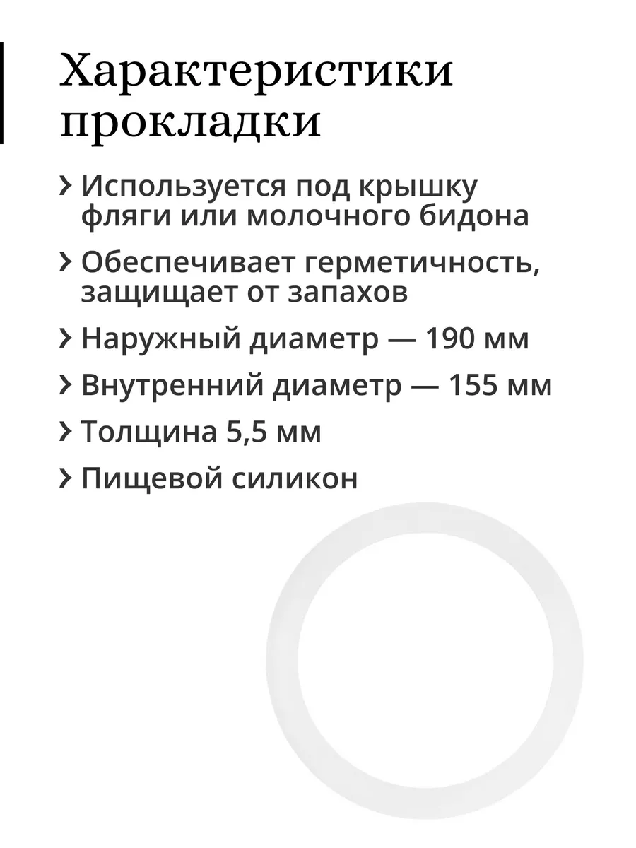 Силиконовая прокладка для фляги 40 л. купить в Минске, цены в интернет-магазине Alambik