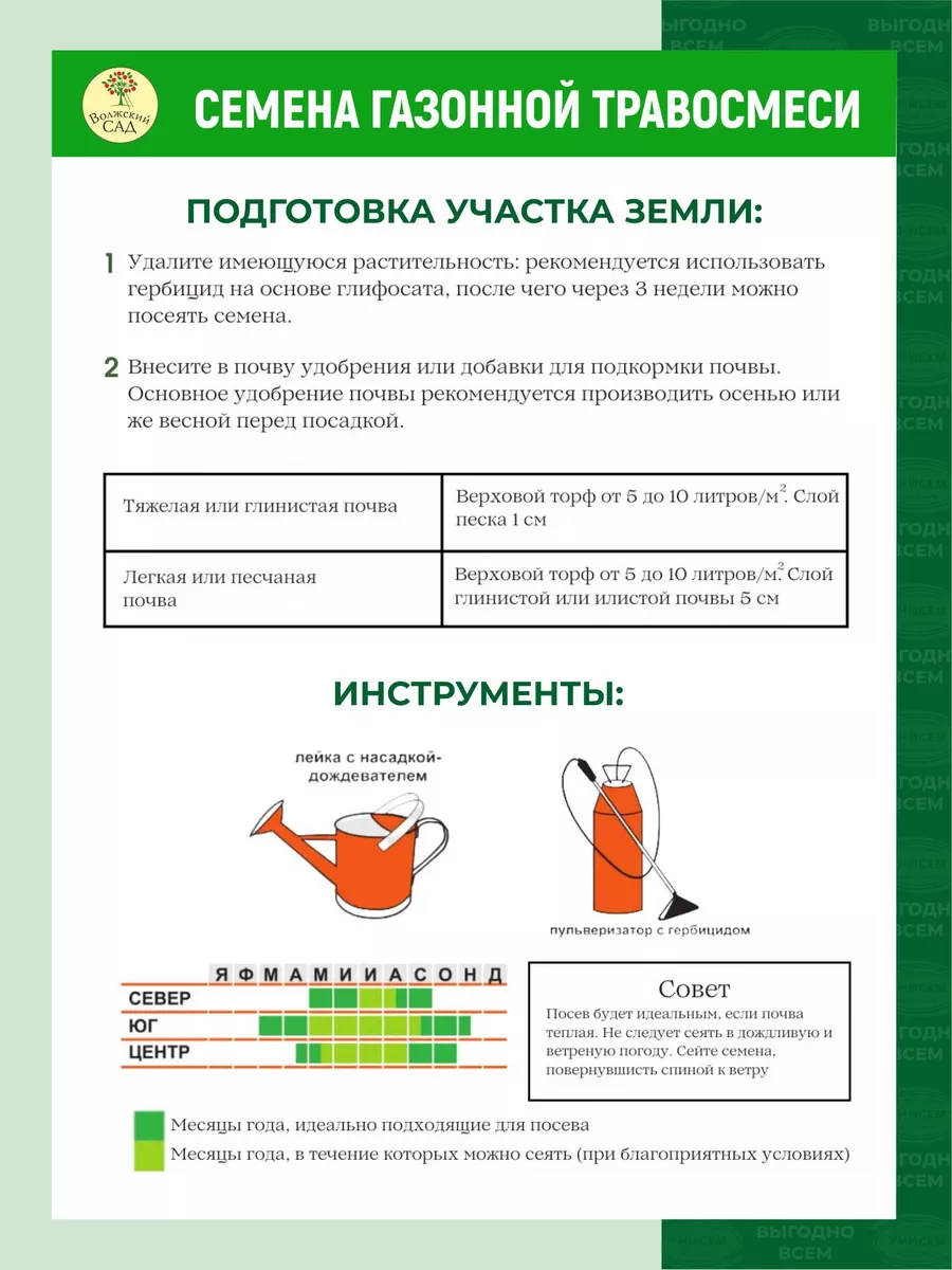 Газонная трава семена 18кг Карликовый Волжский сад 162693188 купить в  интернет-магазине Wildberries