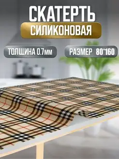 Скатерть гибкое стекло 80*160 см Decosave 162693324 купить за 1 049 ₽ в интернет-магазине Wildberries