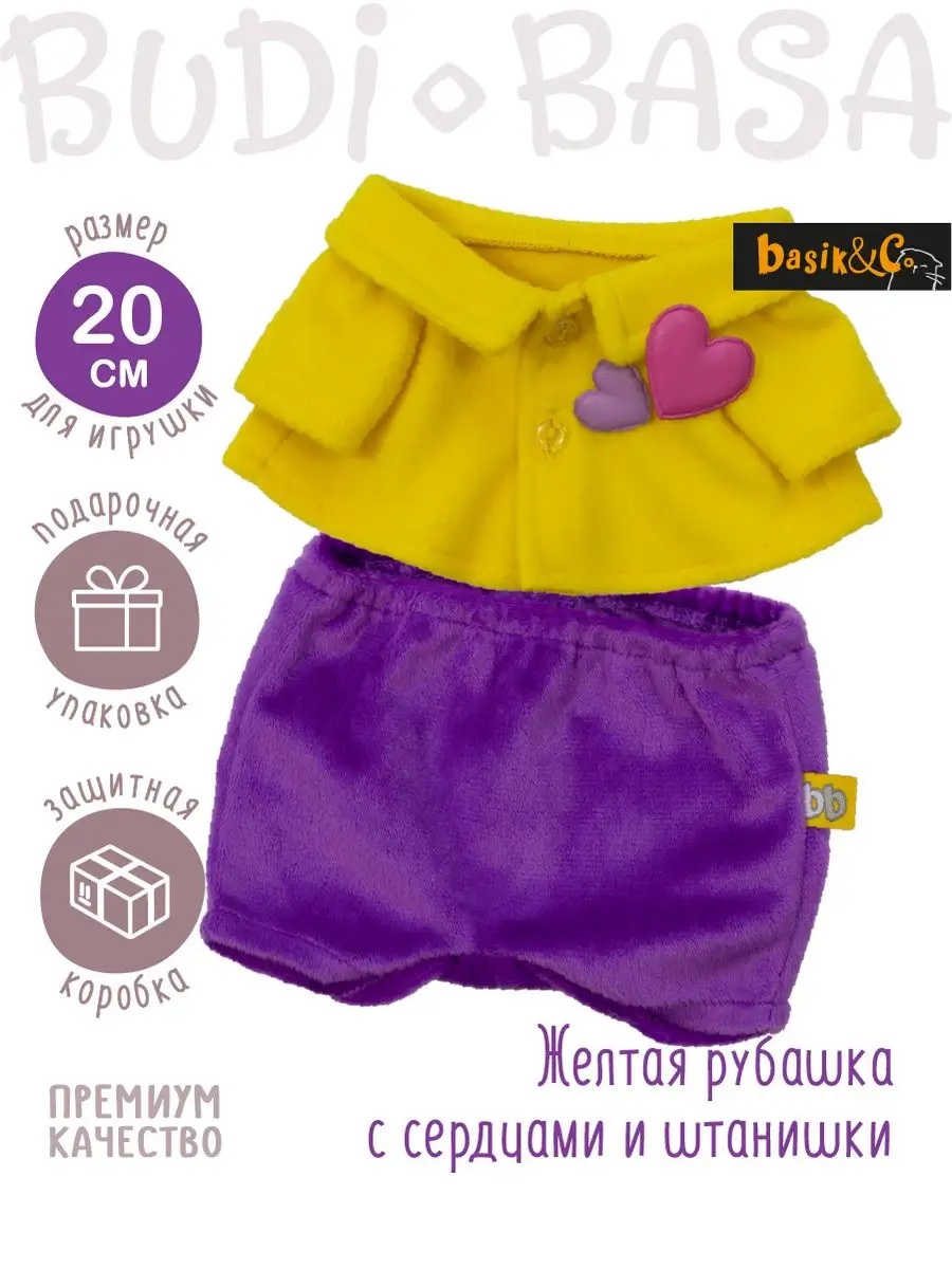 Одежда для кота Басика 20 см BABY БУДИ БАСА 162693557 купить за 601 ₽ в  интернет-магазине Wildberries