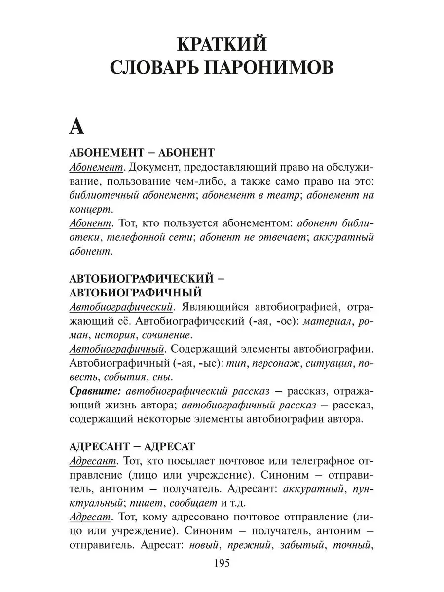 Все правила рус.яз, англ.яз.Карман. справочник.Комп. из 2кн Издательство  Мартин 162694182 купить в интернет-магазине Wildberries