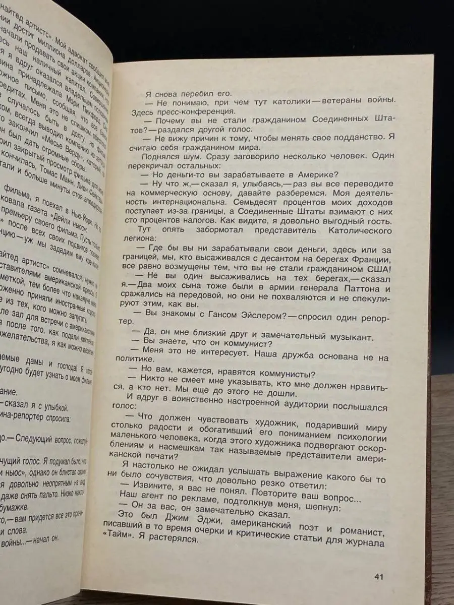 Америка. Улица разделения ПРОГРЕСС 162694845 купить за 112 ₽ в  интернет-магазине Wildberries