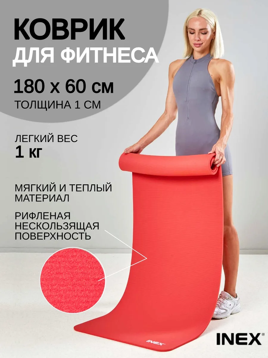 Коврик спортивный 180х60 см