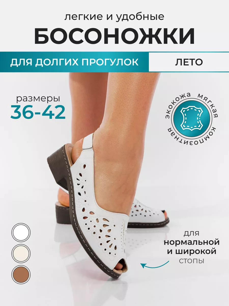 Босоножки на устойчивом каблуке летние туфли 2024 Комфорт SHOES 162695415  купить за 1 779 ₽ в интернет-магазине Wildberries