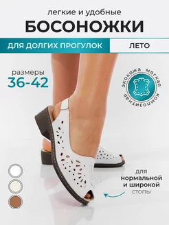 Босоножки на устойчивом каблуке летние туфли 2024 Комфорт SHOES 162695415 купить за 1 527 ₽ в интернет-магазине Wildberries