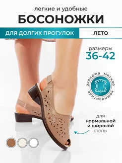 Босоножки на устойчивом каблуке летние туфли 2024 Комфорт SHOES 162695416 купить за 1 527 ₽ в интернет-магазине Wildberries