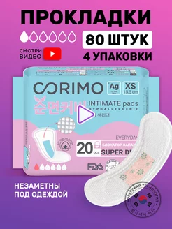 Прокладки ежедневные, ежедневки 80 шт (XS) CORIMO 162696966 купить за 396 ₽ в интернет-магазине Wildberries