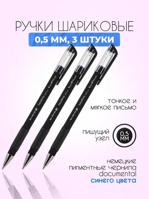 Bruno Visconti Ручка шариковая синяя 3 штуки"EasyWrite. BLACK" SOFT TOUCH