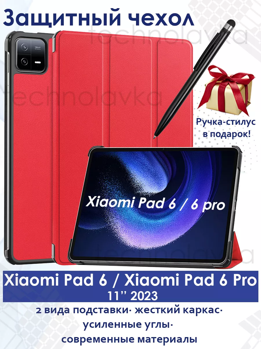 Чехол на Xiaomi Pad 6, 6 Pro, Сяоми Пад 6 11 2023 TECHNOLAVKA BEL 162697942  купить за 836 ₽ в интернет-магазине Wildberries