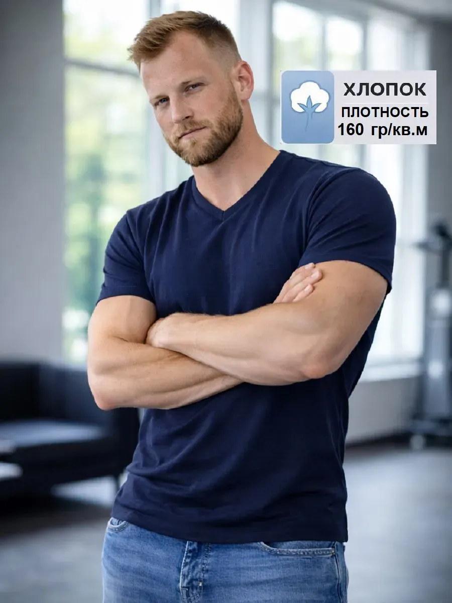 Футболка мужская однотонная базовая хлопок