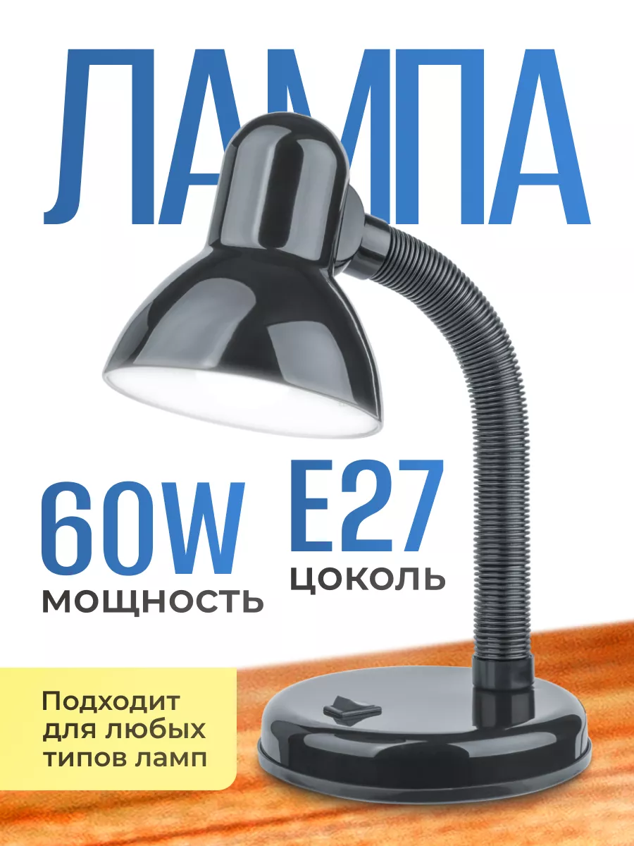 Cветильник - лампа настольная для дома E27 Navigator 162698558 купить за  631 ₽ в интернет-магазине Wildberries