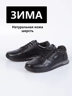 Кроссовки зимние кожаные с утеплением на шерсти BootKap 162698627 купить за 4 046 ₽ в интернет-магазине Wildberries