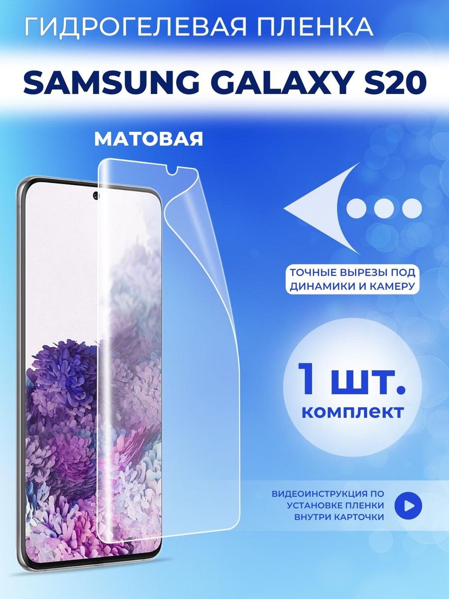 Гидрогелевая пленка samsung s23 ultra