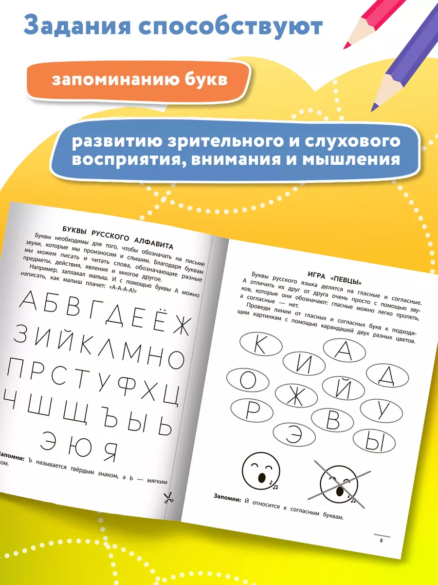 Буквенные головоломки: Учим буквы, развиваем внимание: 6+ Издательство  Феникс 162699292 купить за 161 ₽ в интернет-магазине Wildberries