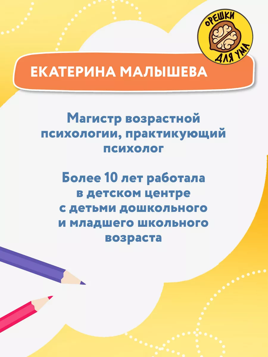 Буквенные головоломки: Учим буквы, развиваем внимание: 6+ Издательство  Феникс 162699292 купить за 140 ₽ в интернет-магазине Wildberries