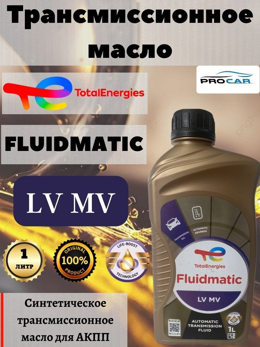 Total fluidmatic mv lv. FLUIDMATIC MV lv. 214028 Total. FLUIDMATIC DCT-1. Total FLUIDMATIC lv MV 1л.