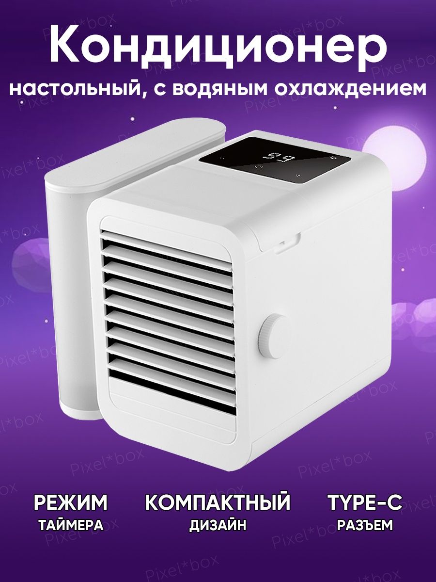 Мини кондиционер ксиаоми. Кондиционер мобильный Microhoo personal Air conditioning White mh01r. Кондиционер Ксиаоми. Кондиционер ксиоми. Кондиционер Сяоми.