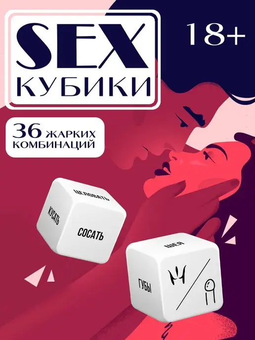 Тілектер Cube секс ойыны