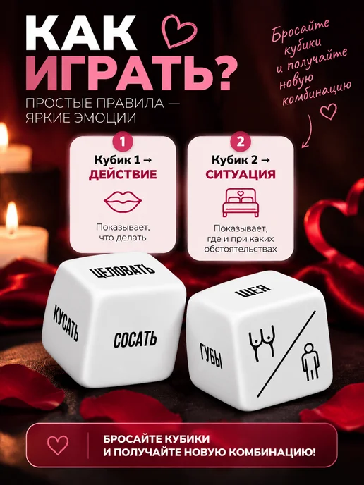 LoveHub Игра для двоих 18+ Пикантные кубики для пары подарок, вариант, фото 3