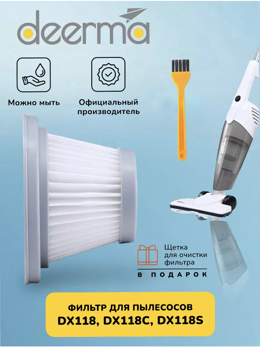 Фильтр для вертикального...