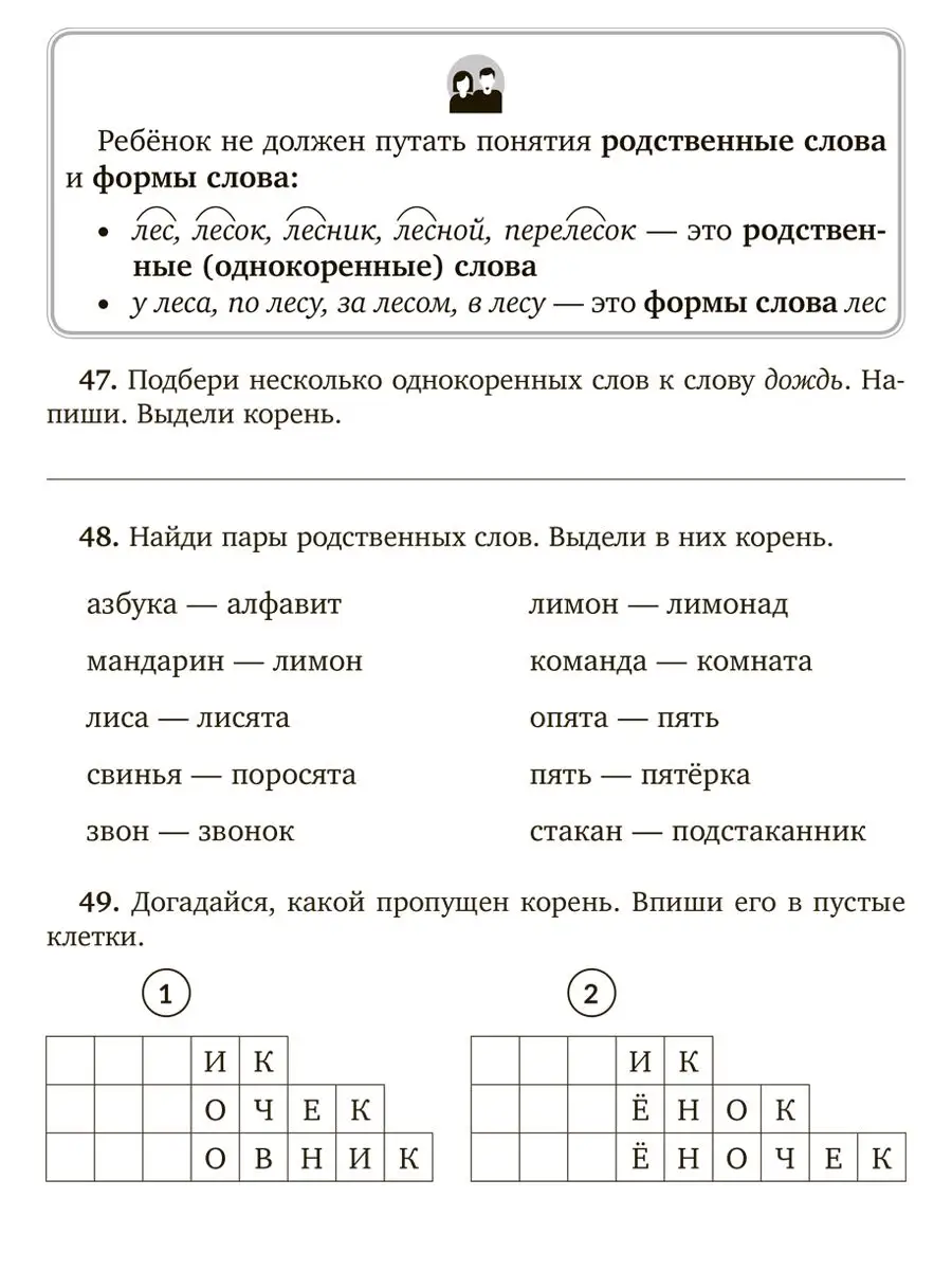 Занимательные тренировочные упражнения по русскому языку ИД ЛИТЕРА  162703589 купить за 330 ₽ в интернет-магазине Wildberries