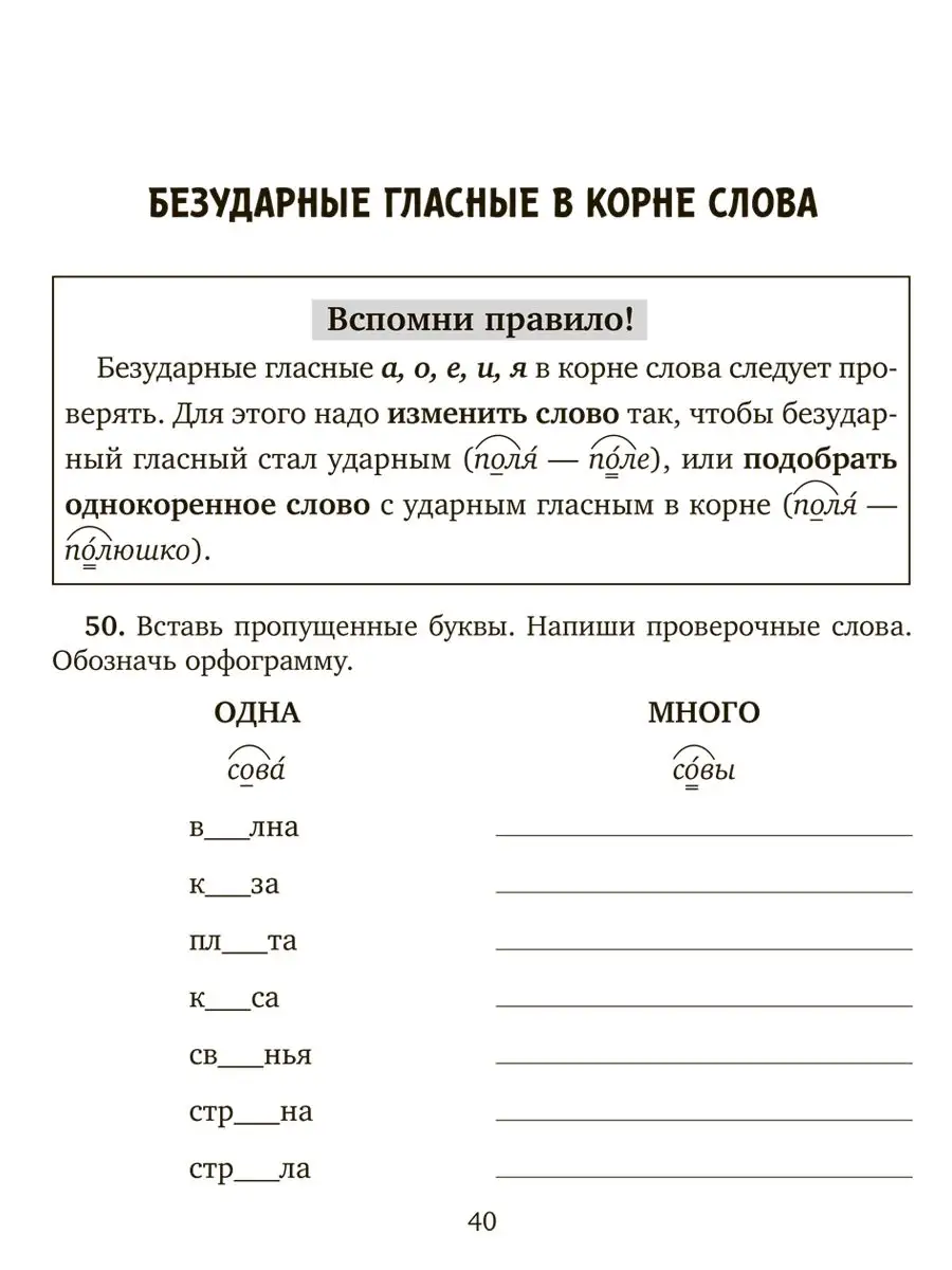 Занимательные тренировочные упражнения по русскому языку ИД ЛИТЕРА  162703589 купить за 330 ₽ в интернет-магазине Wildberries