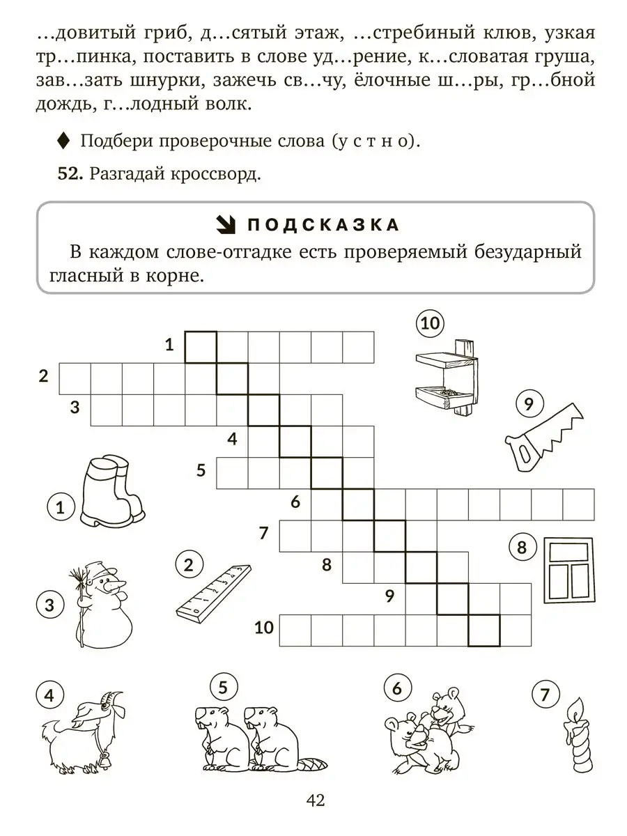 Занимательные тренировочные упражнения по русскому языку ИД ЛИТЕРА  162703589 купить за 330 ₽ в интернет-магазине Wildberries