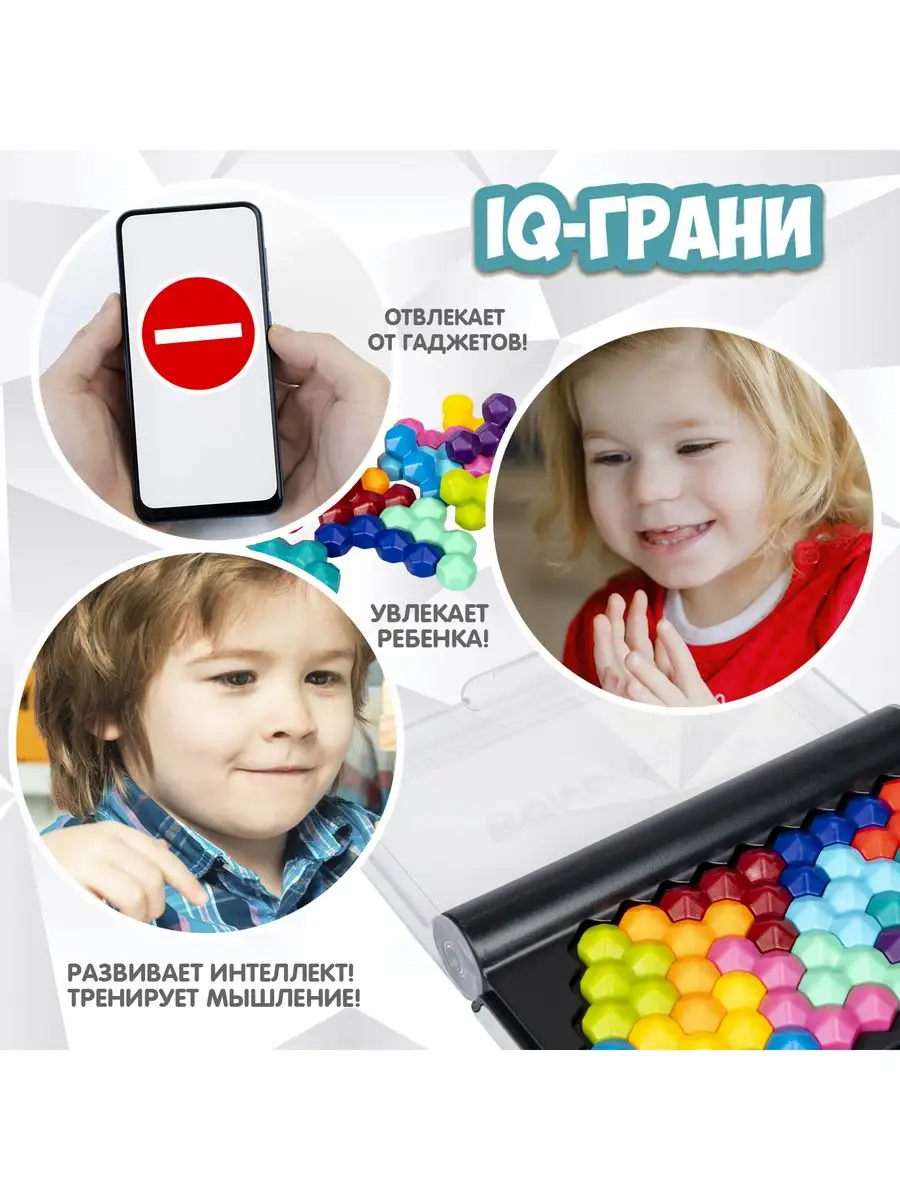 Настольная игра головоломка для детей IQ Грани BONDIBON 162704467 купить за  780 ₽ в интернет-магазине Wildberries