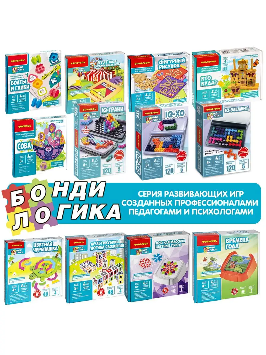 Настольная игра головоломка для детей IQ Грани BONDIBON 162704467 купить за  780 ₽ в интернет-магазине Wildberries