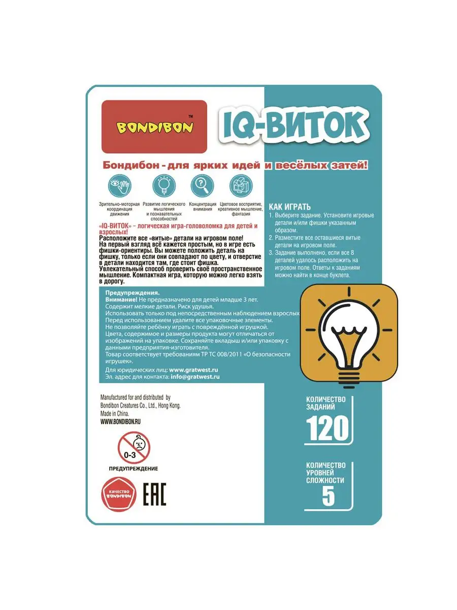 Настольная игра головоломка для детей IQ Виток BONDIBON 162704472 купить за  981 ₽ в интернет-магазине Wildberries