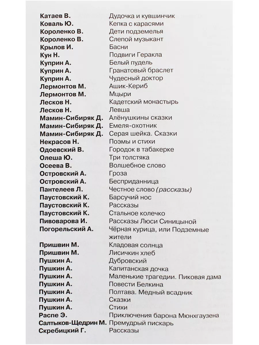 Рассказы для детей. Лев Толстой Искатель 162704657 купить за 145 ₽ в  интернет-магазине Wildberries