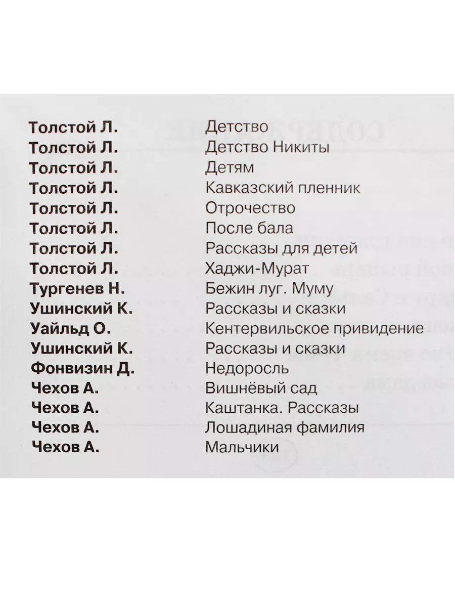 Рассказы для детей. Лев Толстой Искатель 162704657 купить за 145 ₽ в  интернет-магазине Wildberries