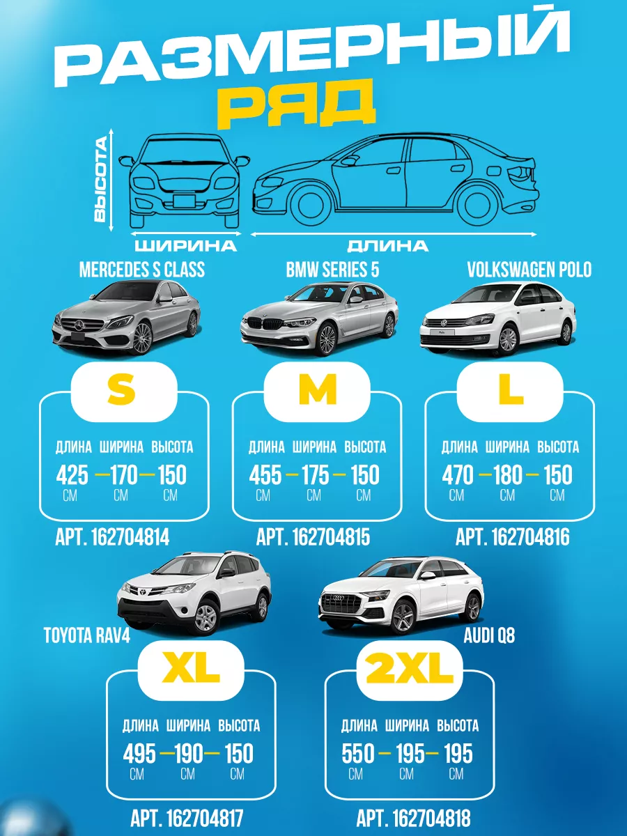 Чехол для автомобиля Тент для авто Авто тент ASPOLIFE 162704817 купить за 3  948 ₽ в интернет-магазине Wildberries