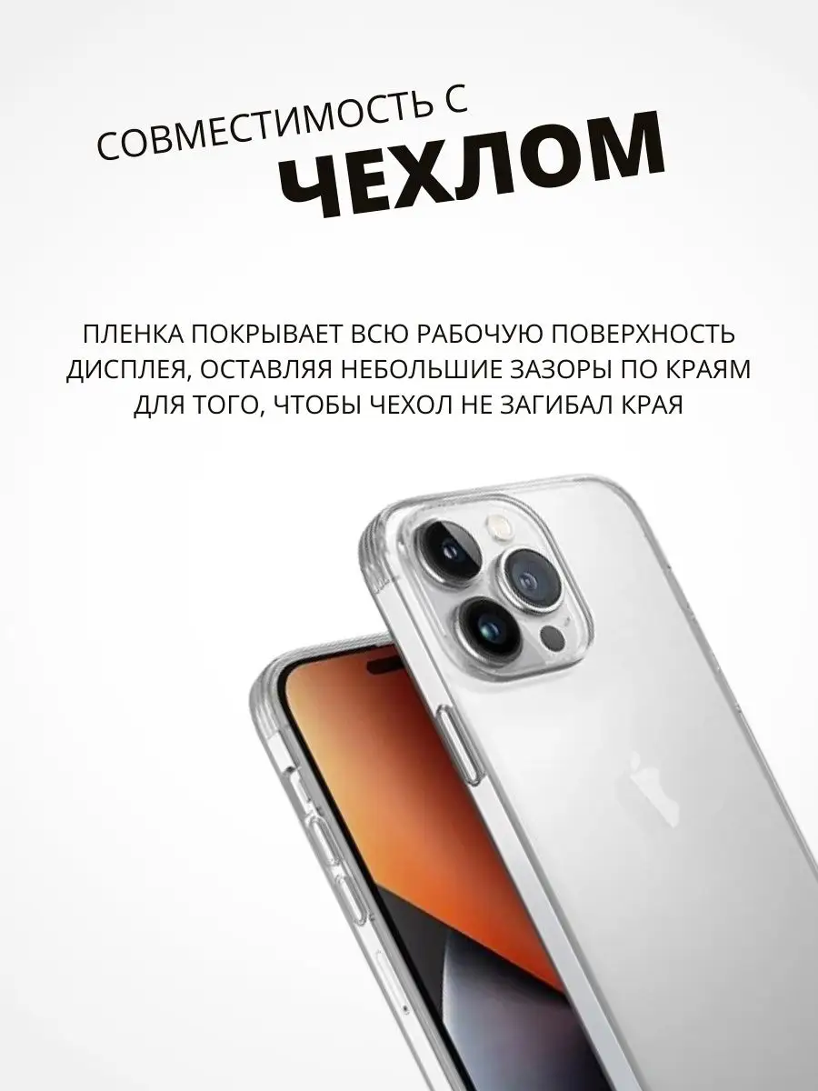 Гидрогелевая пленка АНТИШПИОН на POCO F5 PRO, 2шт Mobilands 162704968  купить за 652 ₽ в интернет-магазине Wildberries